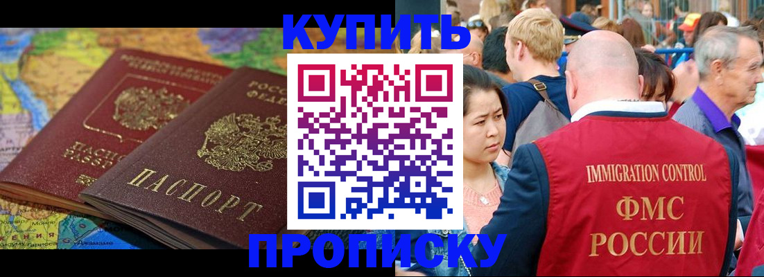 прописка для поликлиники в Кирсе