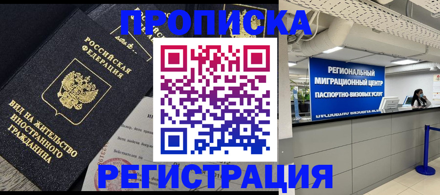 регистрация с согласия собственника в Кирсе