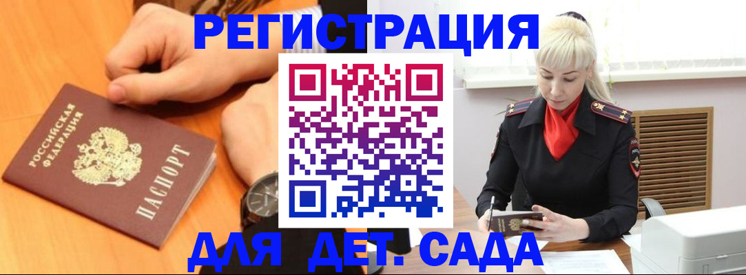 регистрация по месту жительства с гарантией компании в Кирсе